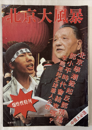 Hong kong magazine beijing - kong, magazine-beijing